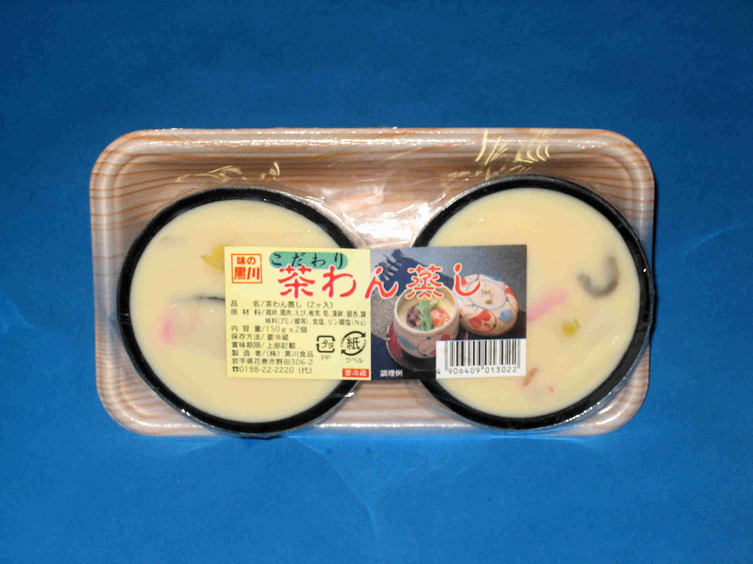 茶わん蒸し