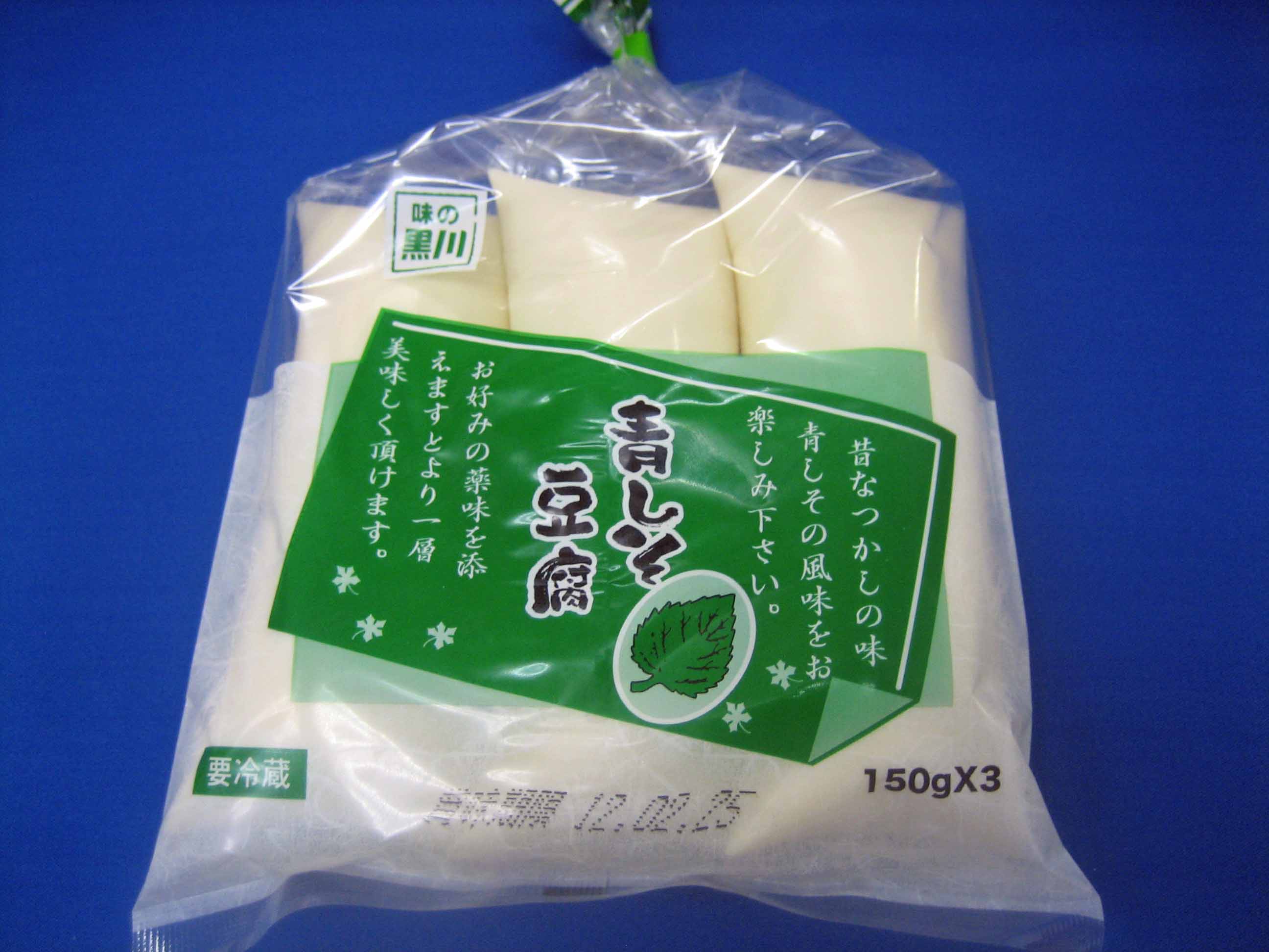 しそ袋豆腐3本入り