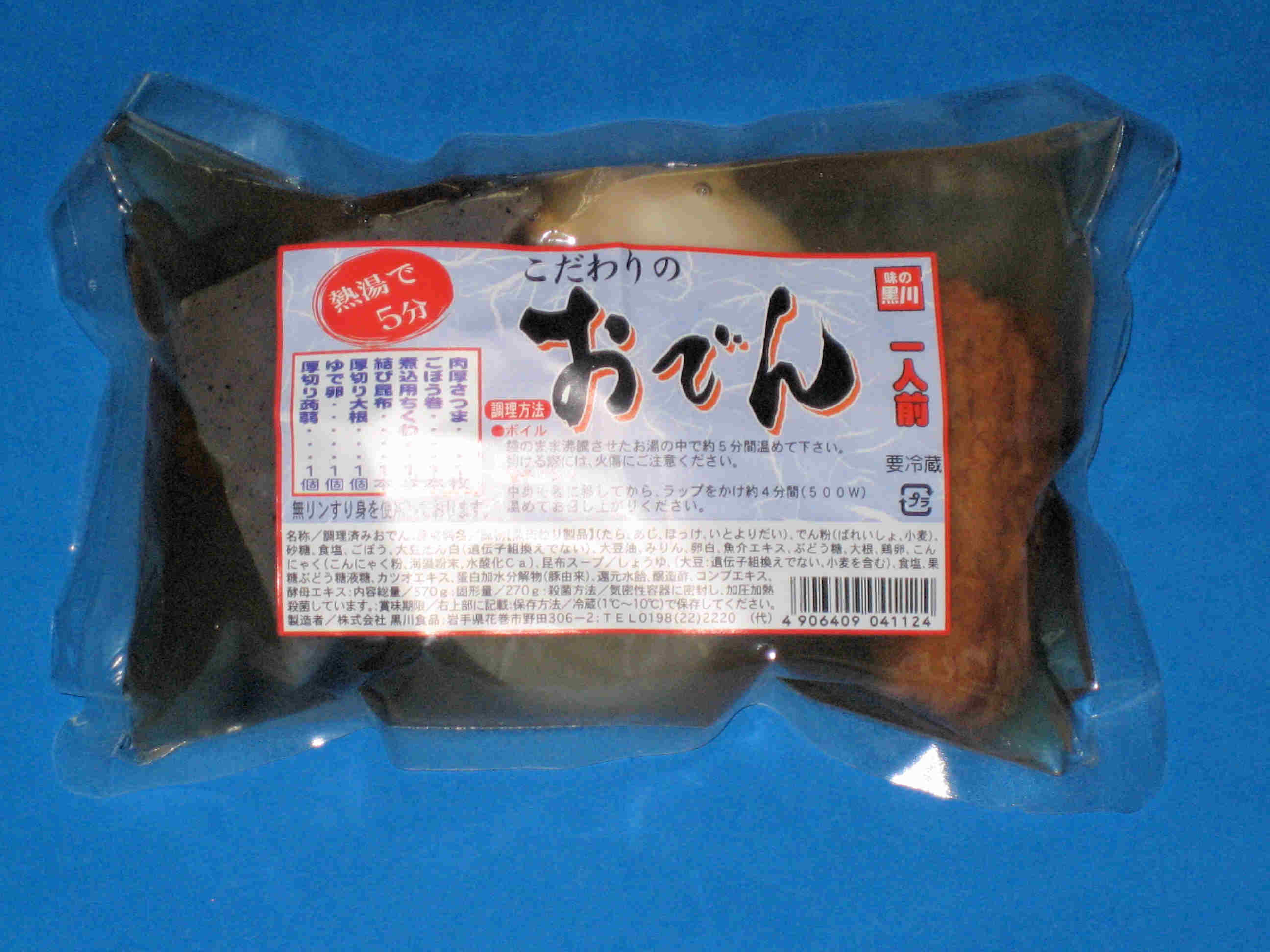 こだわりおでん