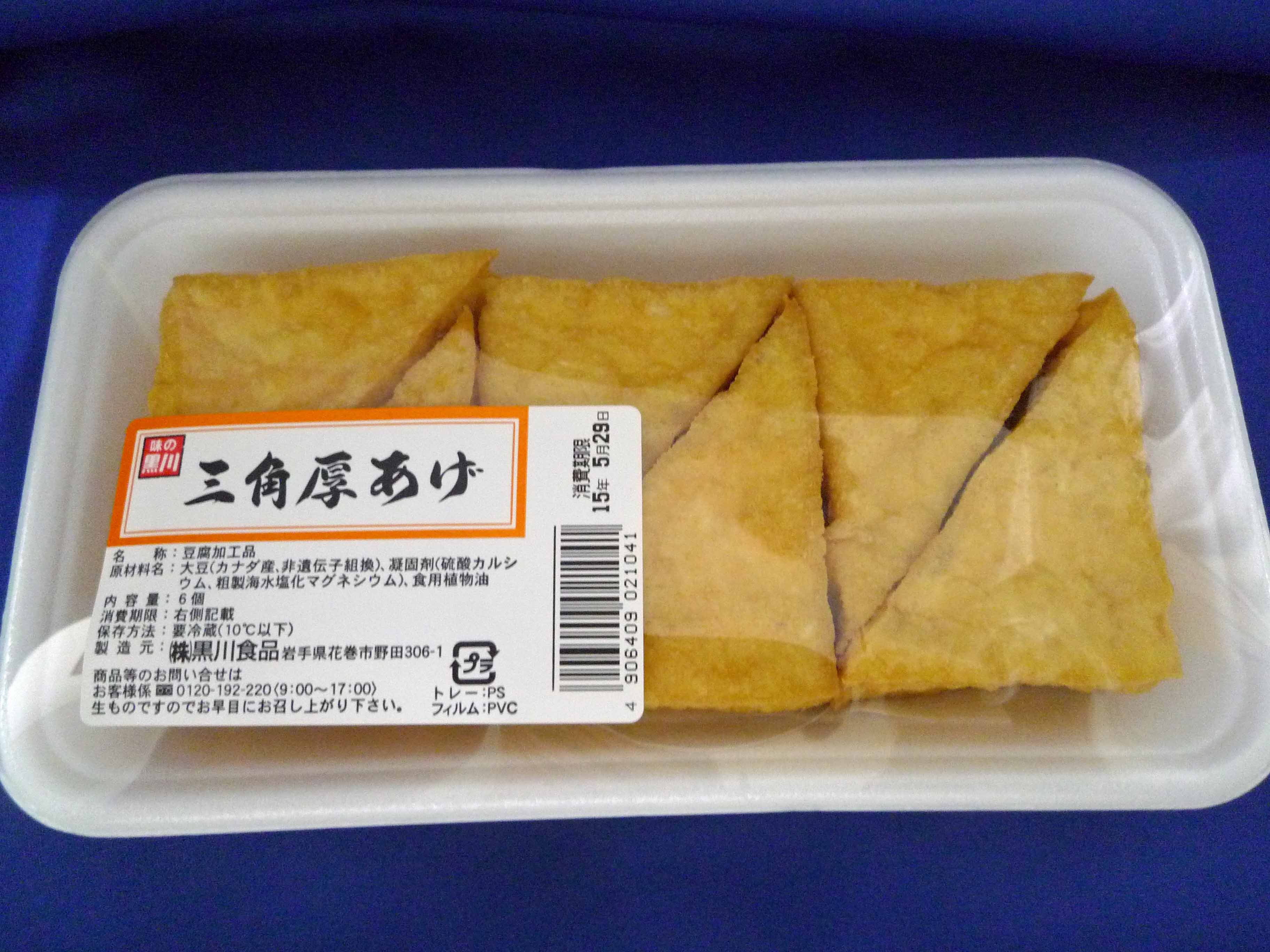三角厚揚げ(6ヶ入り)