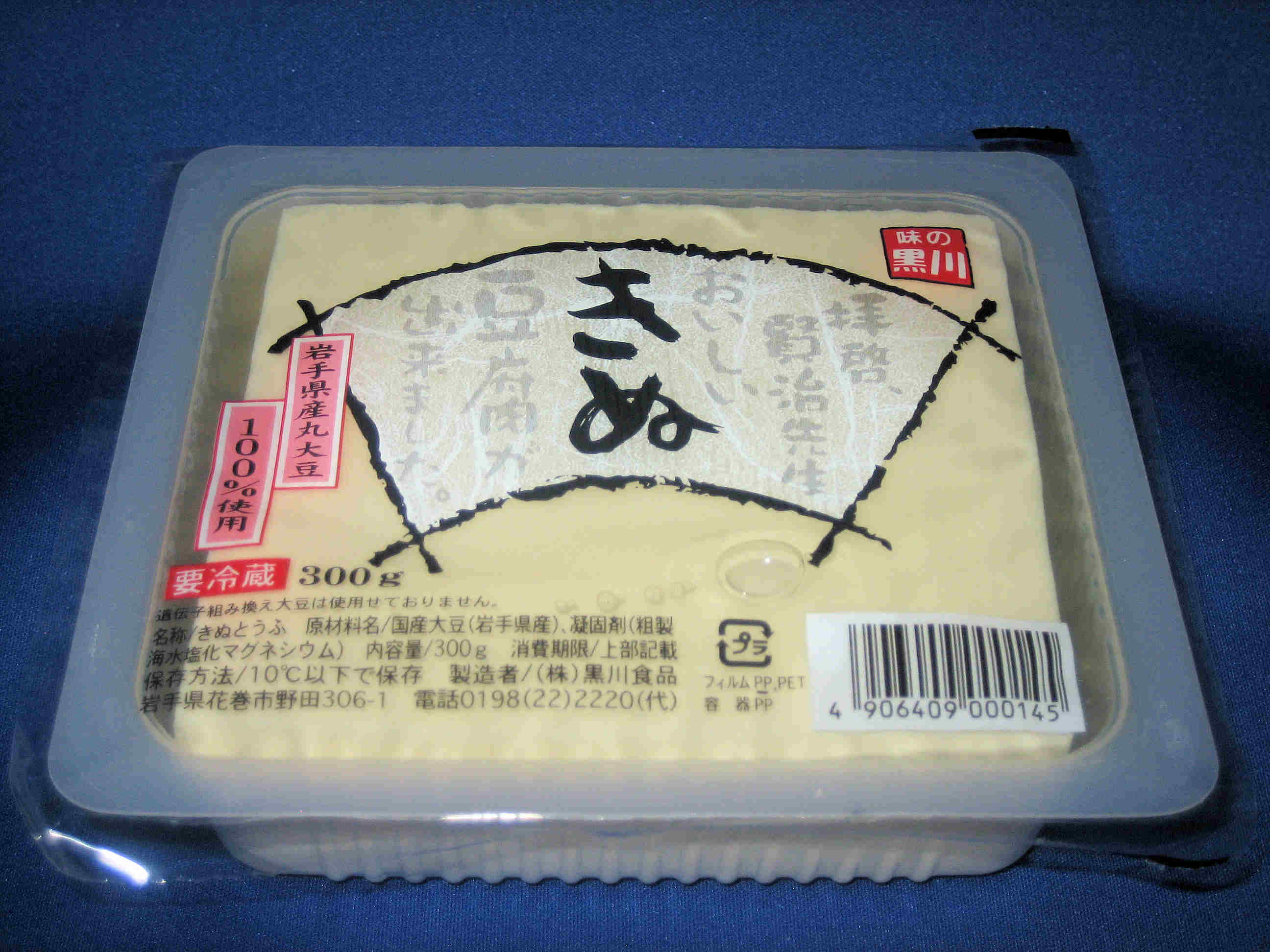 岩手県産きぬ豆腐