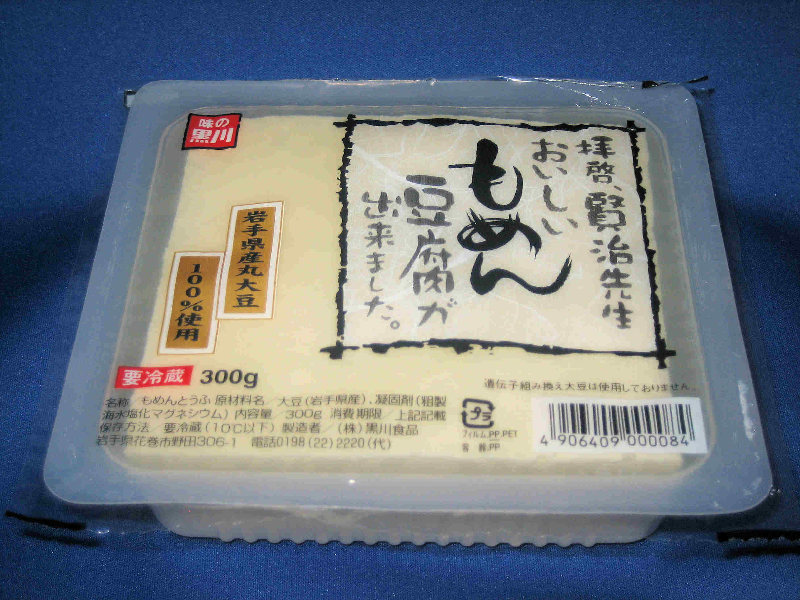 岩手県産もめん豆腐