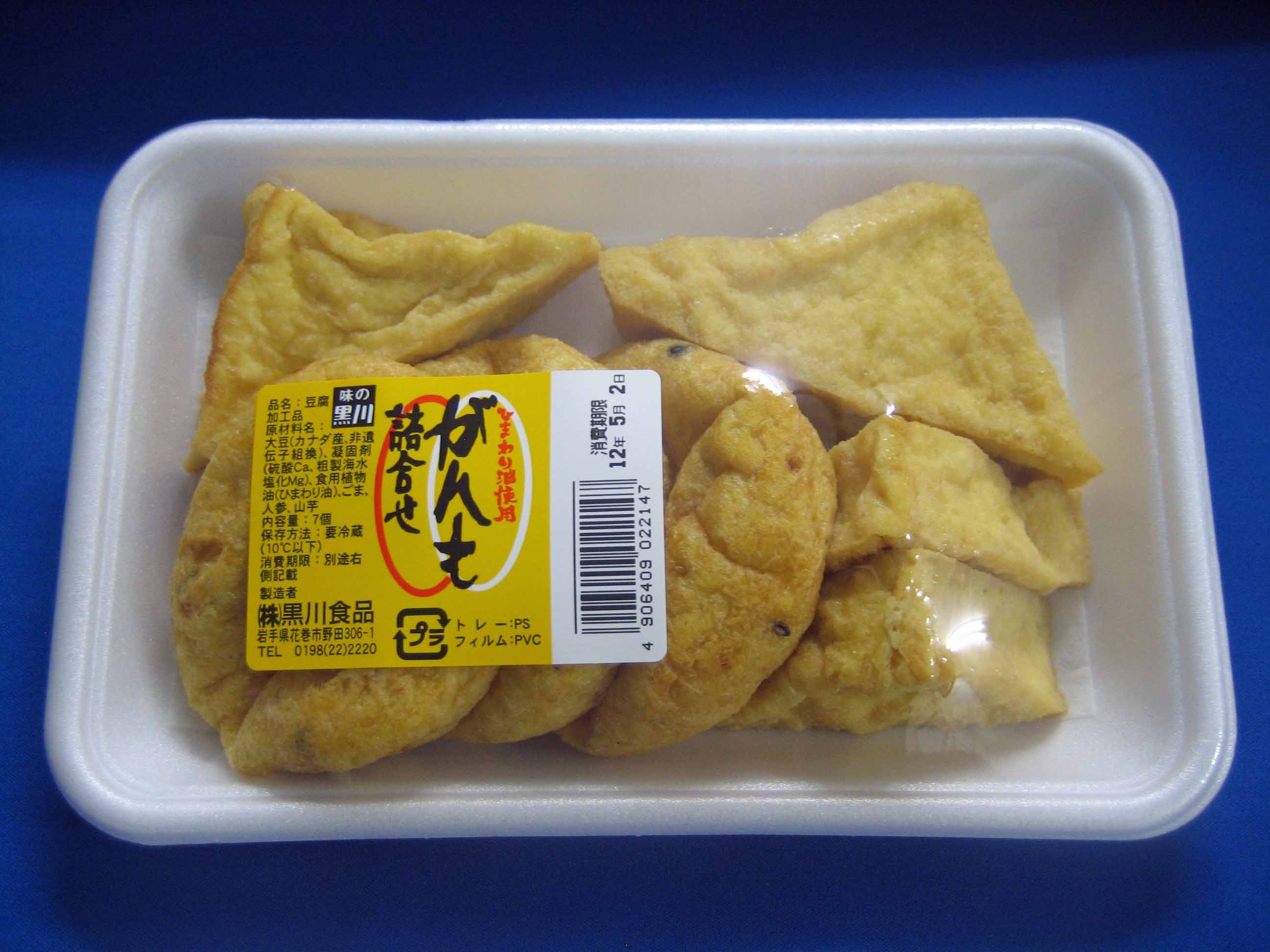 がんも詰合せ(7ヶ入り)