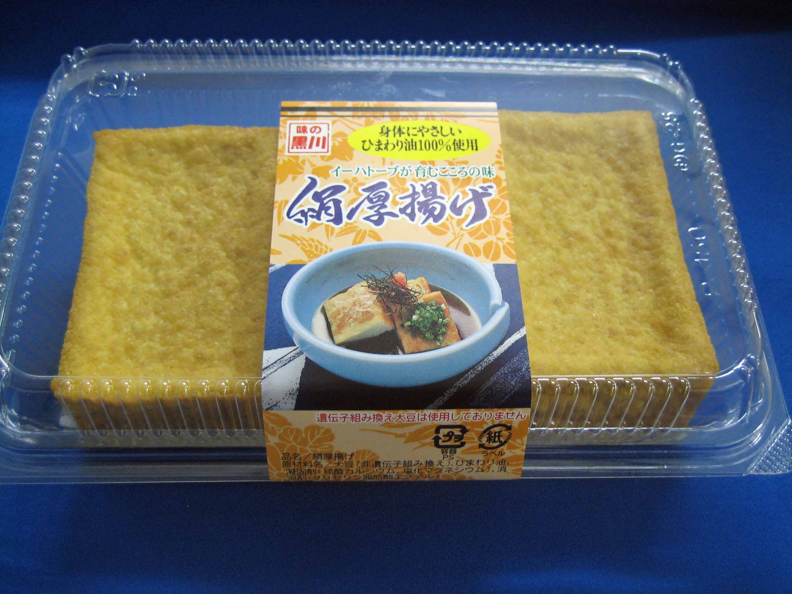 絹厚揚げ3個入り