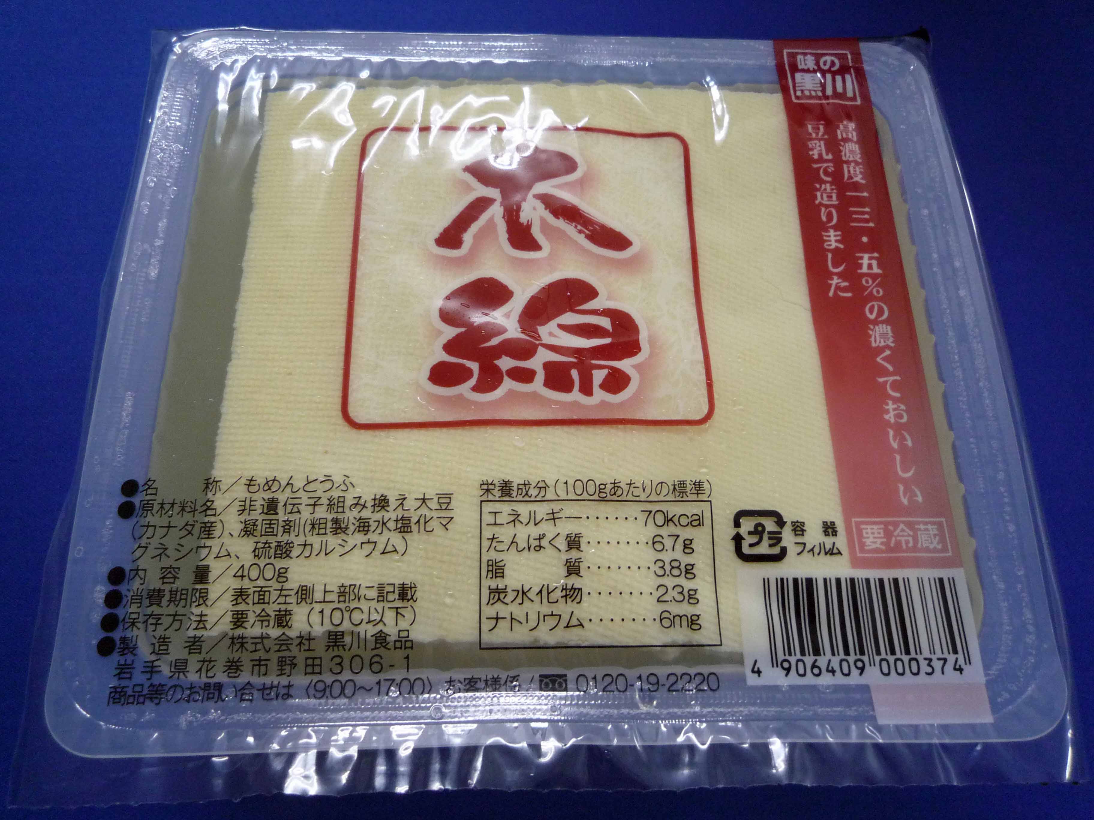 特濃もめん豆腐