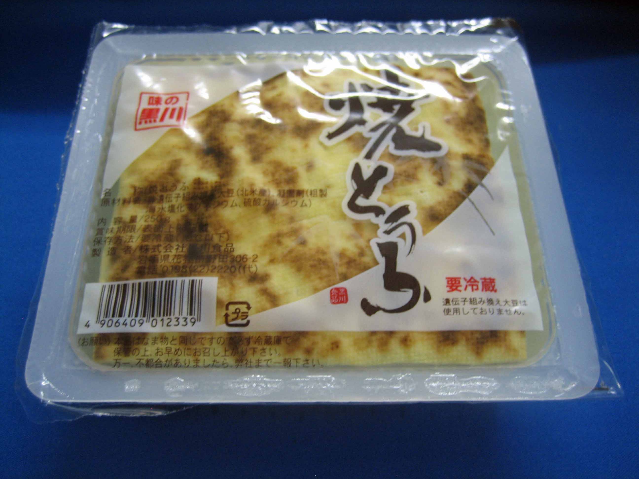 焼とうふ