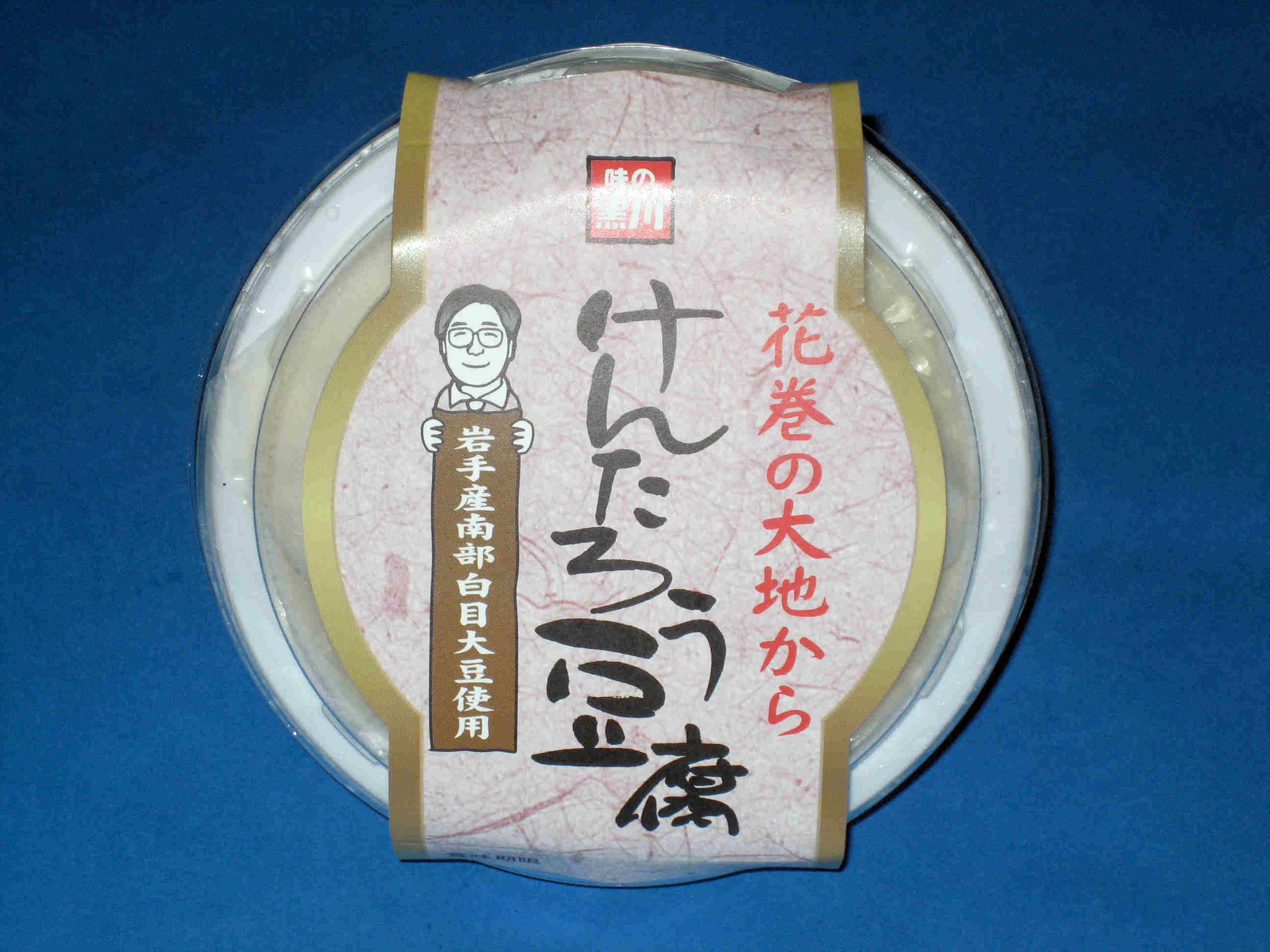 けんたろう豆腐(白)