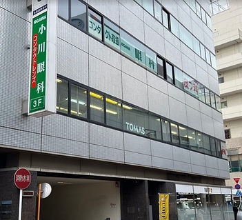 医療法人社団 敬斎堂 小川眼科 外観