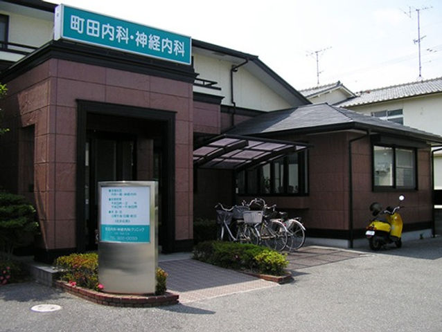 町田内科・神経内科クリニック 外観