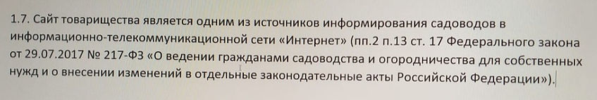 Устав.jpg