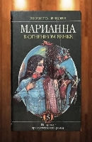 RU_marianne_10.6.jpg