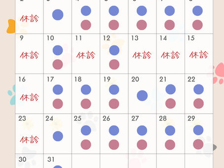 8月獣医師出勤表