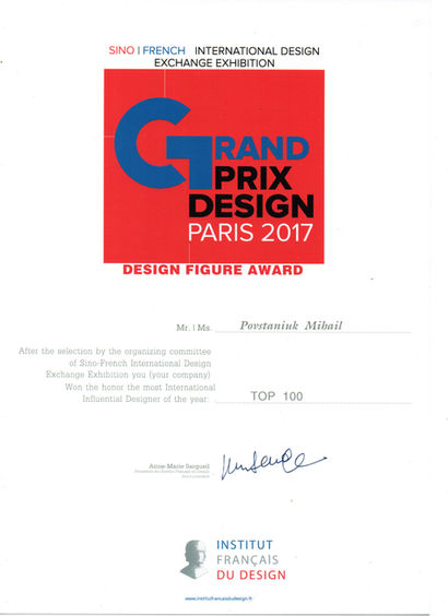 GRAND PRIX DESIGN. PARIS 2017