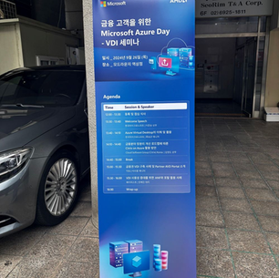 금융 고객을 위한 Microsoft Azure Day VDI 세미나