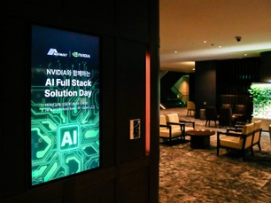 메이머스트, NVIDIA와 함께하는 AI Full Stack Solution Day