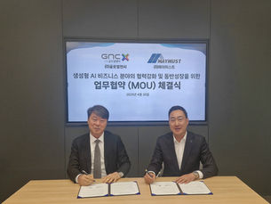 메이머스트, 글로벌엔씨 MOU 체결