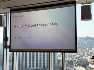 메이머스트, 'Cloud Endpoint Solution Day' 세미나 참가