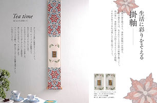 藤井弘之 掛軸 本