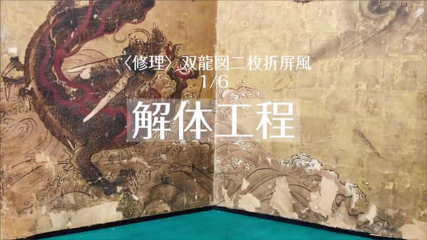 表具師 藤井好文堂 京都