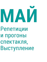 развитие речи, пластики и эмоций Строгино