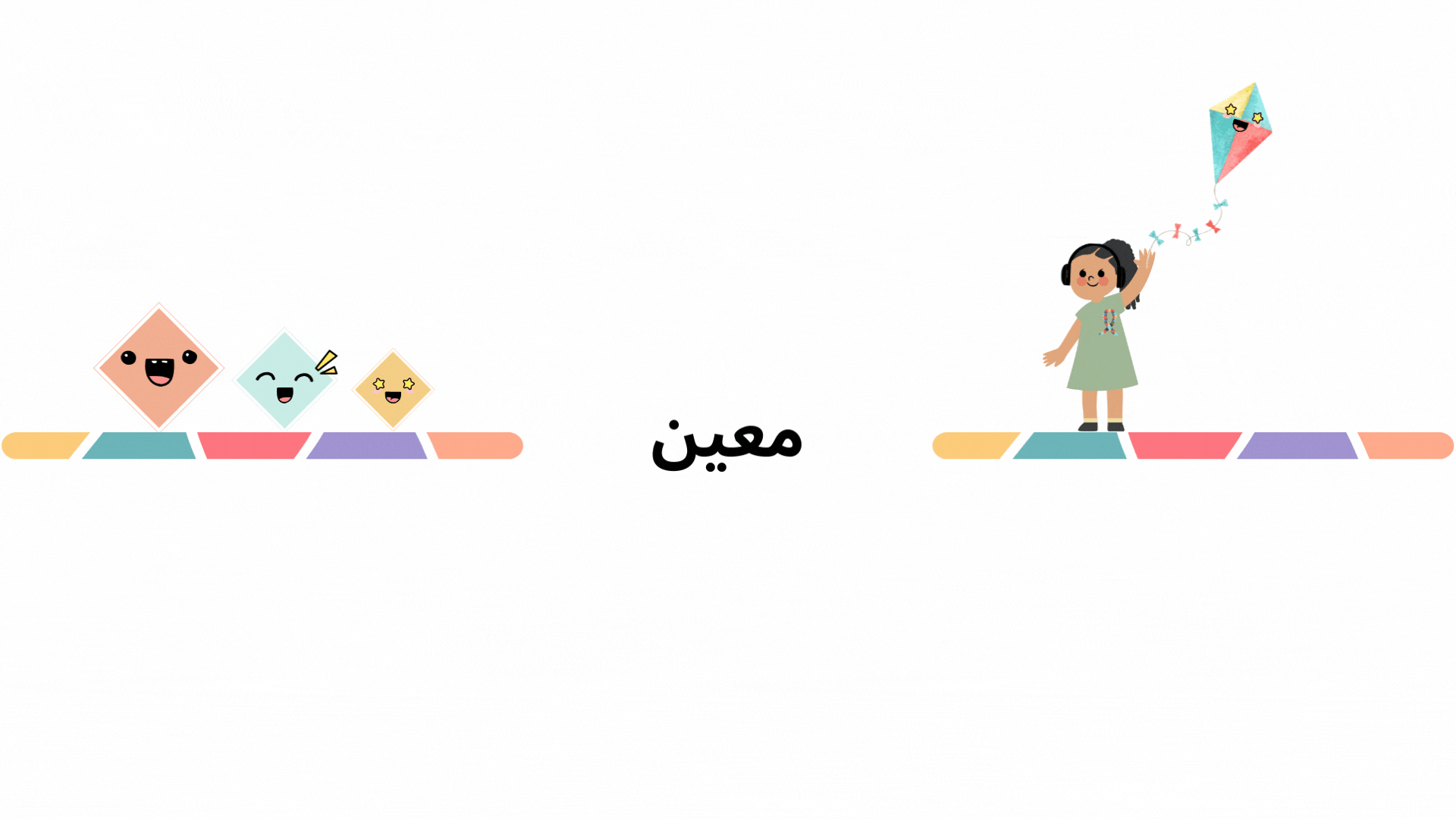 معين.gif