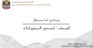 تحميم الحيوانات.png