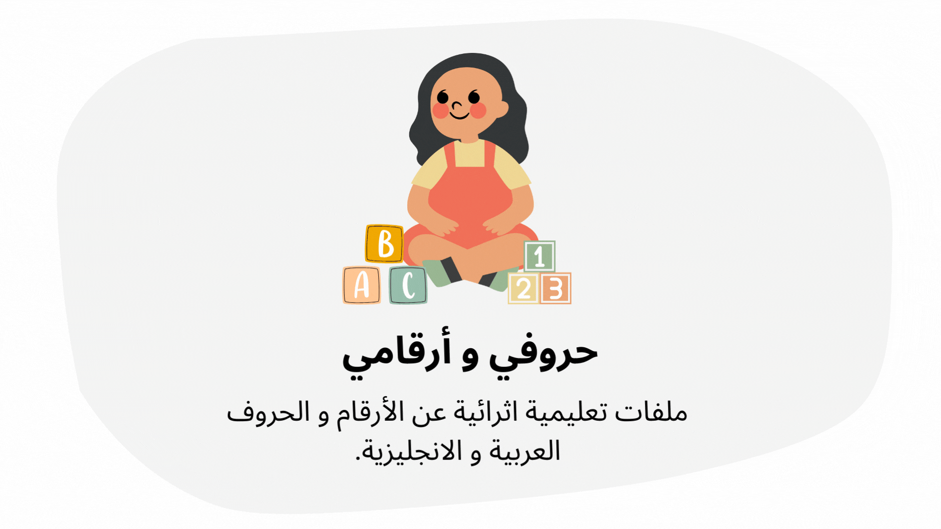 المجال الإدراكي (2).gif