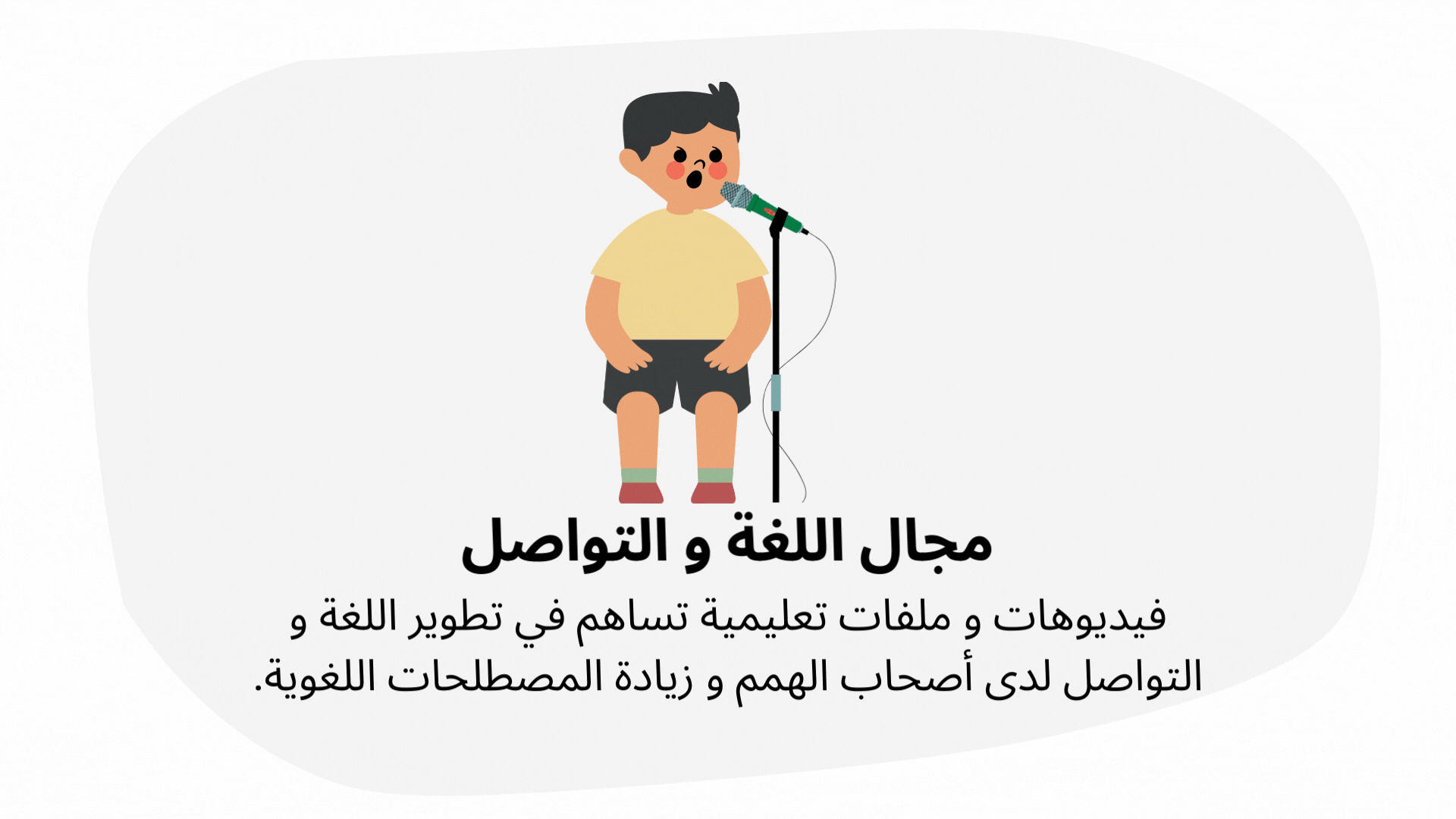 المجال الإدراكي (5).gif