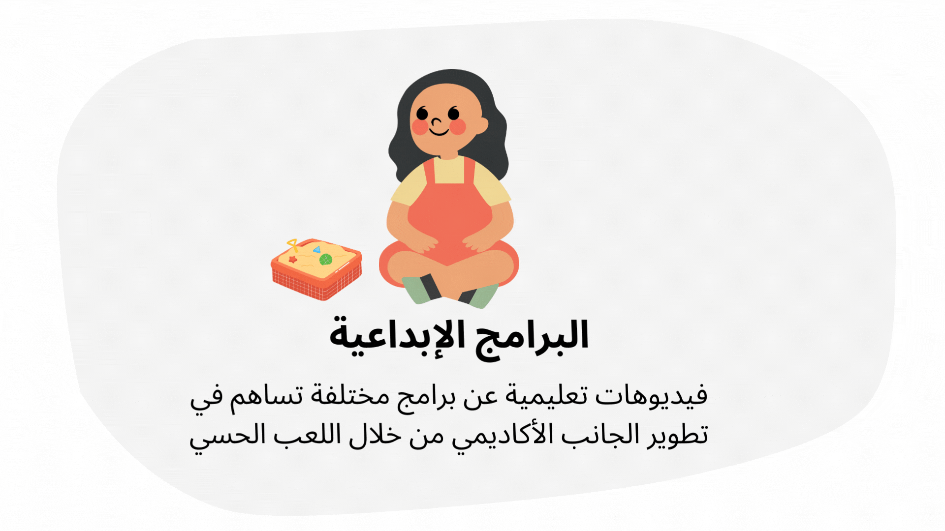 المجال الإدراكي (2).gif
