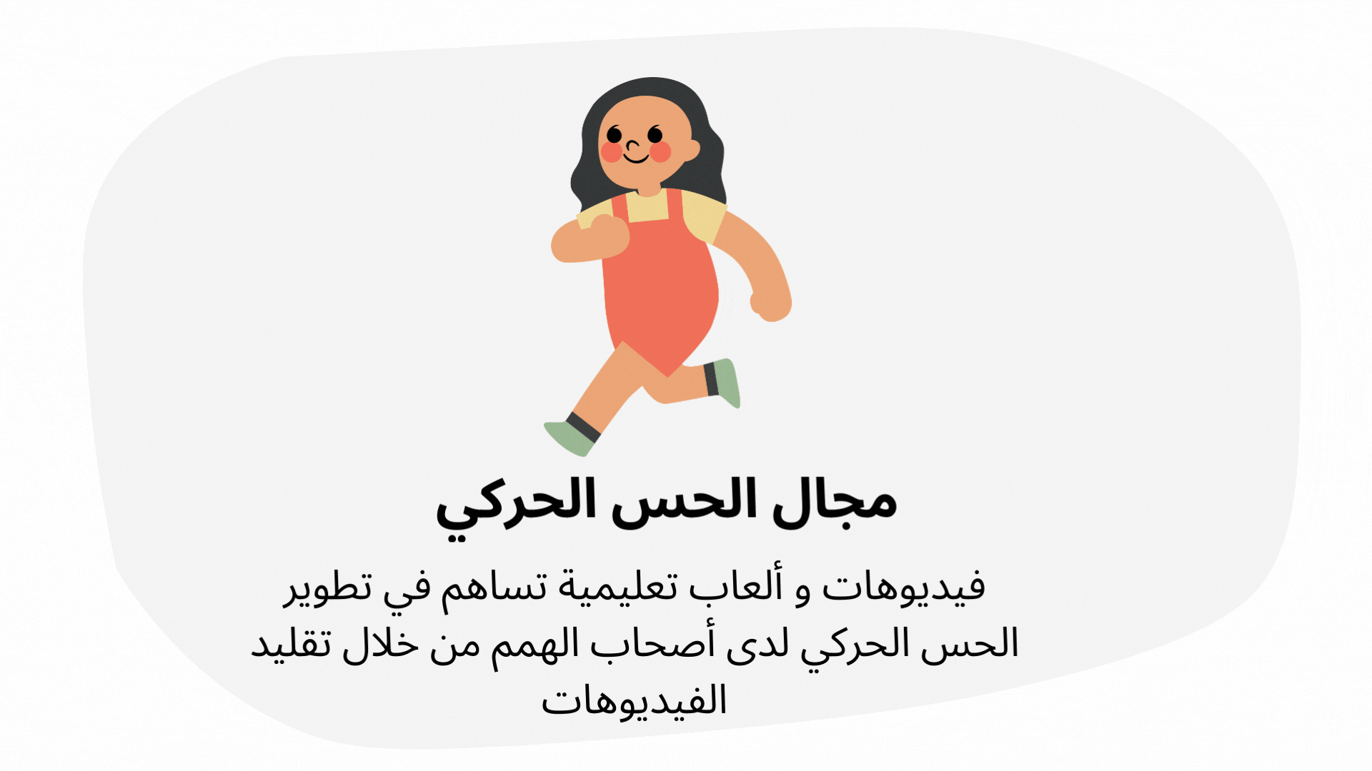 المجال الإدراكي (6).gif
