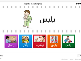 مطابقة صور الأفعال.png