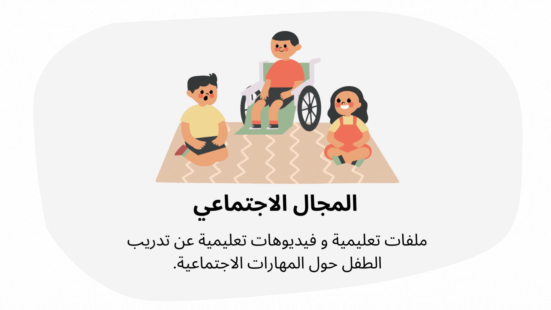 المجال الإدراكي (3).gif