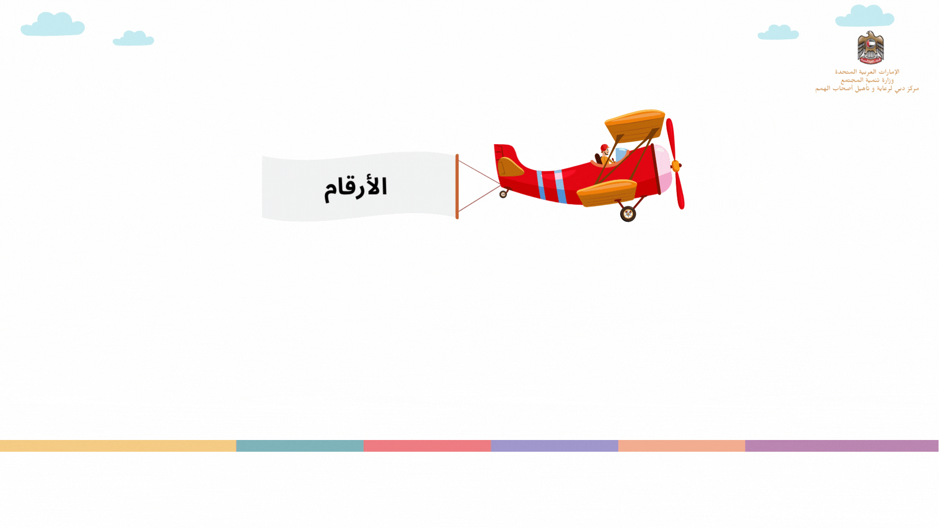 الحساب (6).gif
