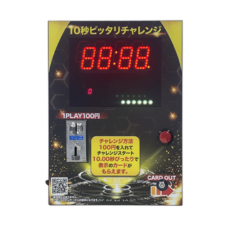 10秒チャレンジ | 株式会社ロック