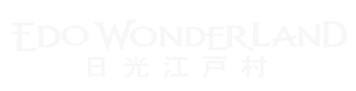 江戸村ロゴ_edited.png