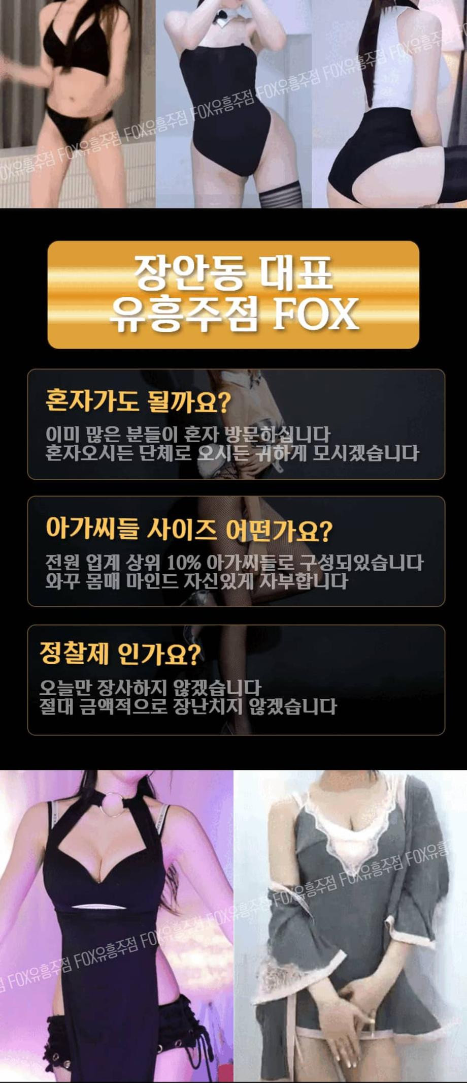 장안동룸방 시스템설명