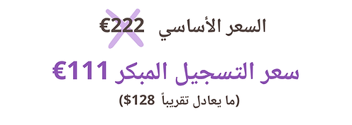 ماستركلاس أنا كفاية ونص (28).png