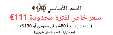 رحلة التوسع - صفحة الهبوط (8).png