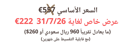 رحلة التوسع - صفحة الهبوط (8).png