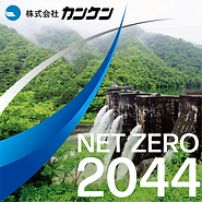 52 (株)カンケン様 300dpi.png