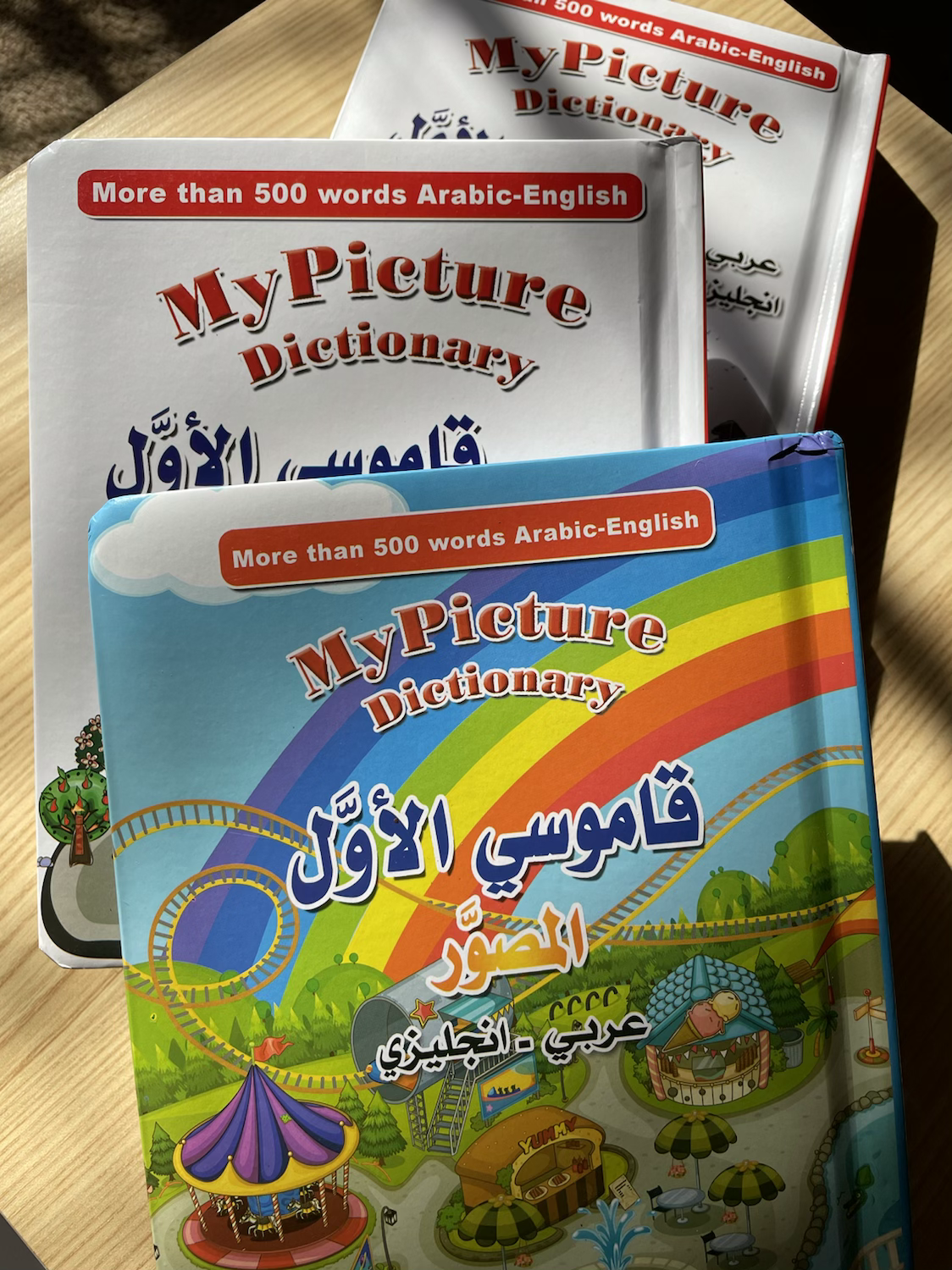 My first dictionary قاموسي الأول