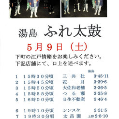 5/9「触れ太鼓」イベント
