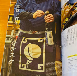 「Danchu」誌2024年1月号