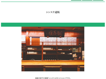 ネット通販スタート