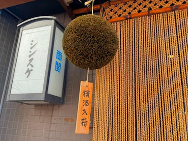 杉玉のサイズ変更について