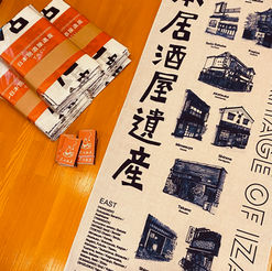 完売：太田和彦×BEAMS×シンスケ手ぬぐい入荷