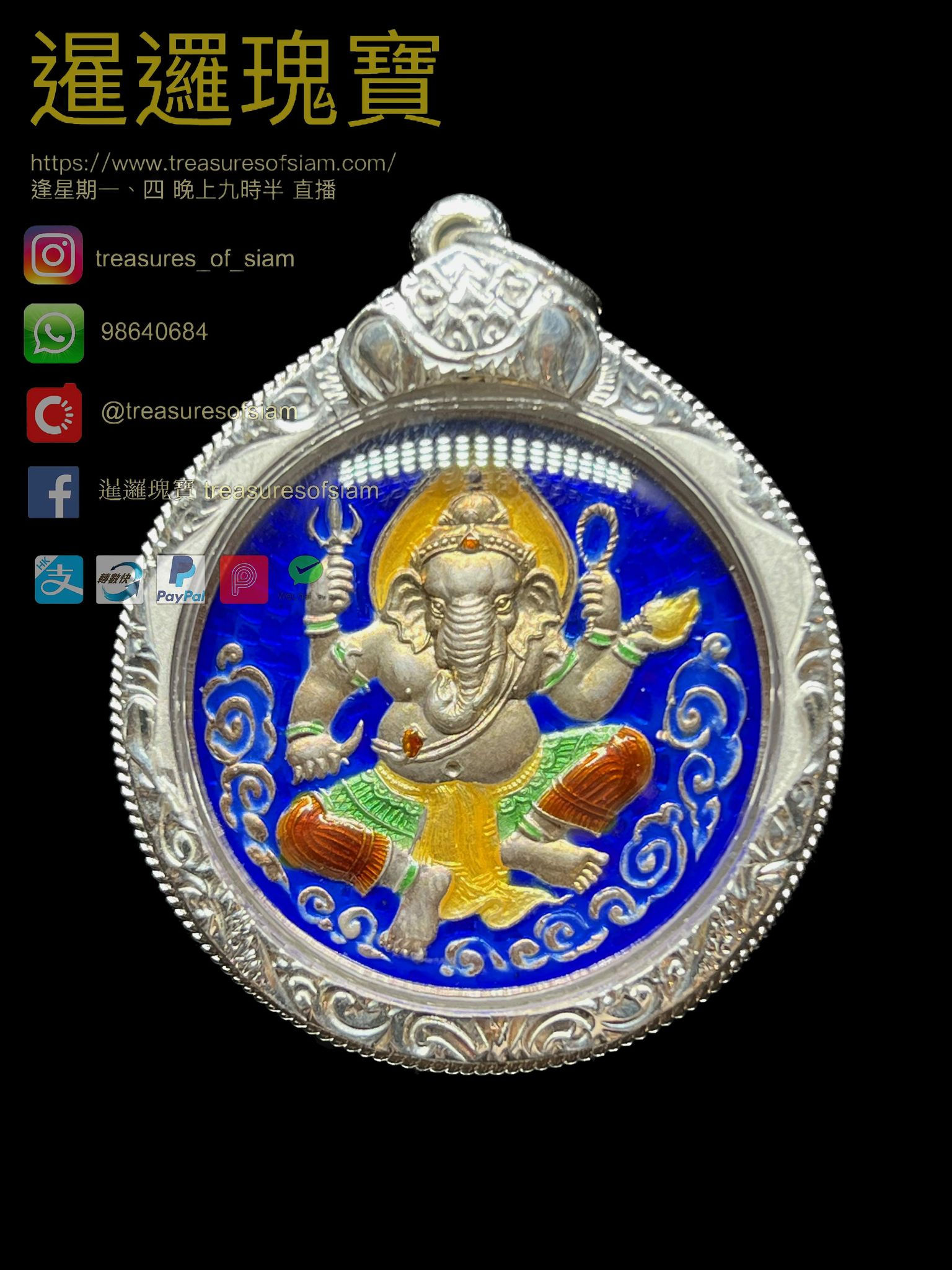 屈文利春近 阿贊刁 2547年 象神 第一期 龍也版本