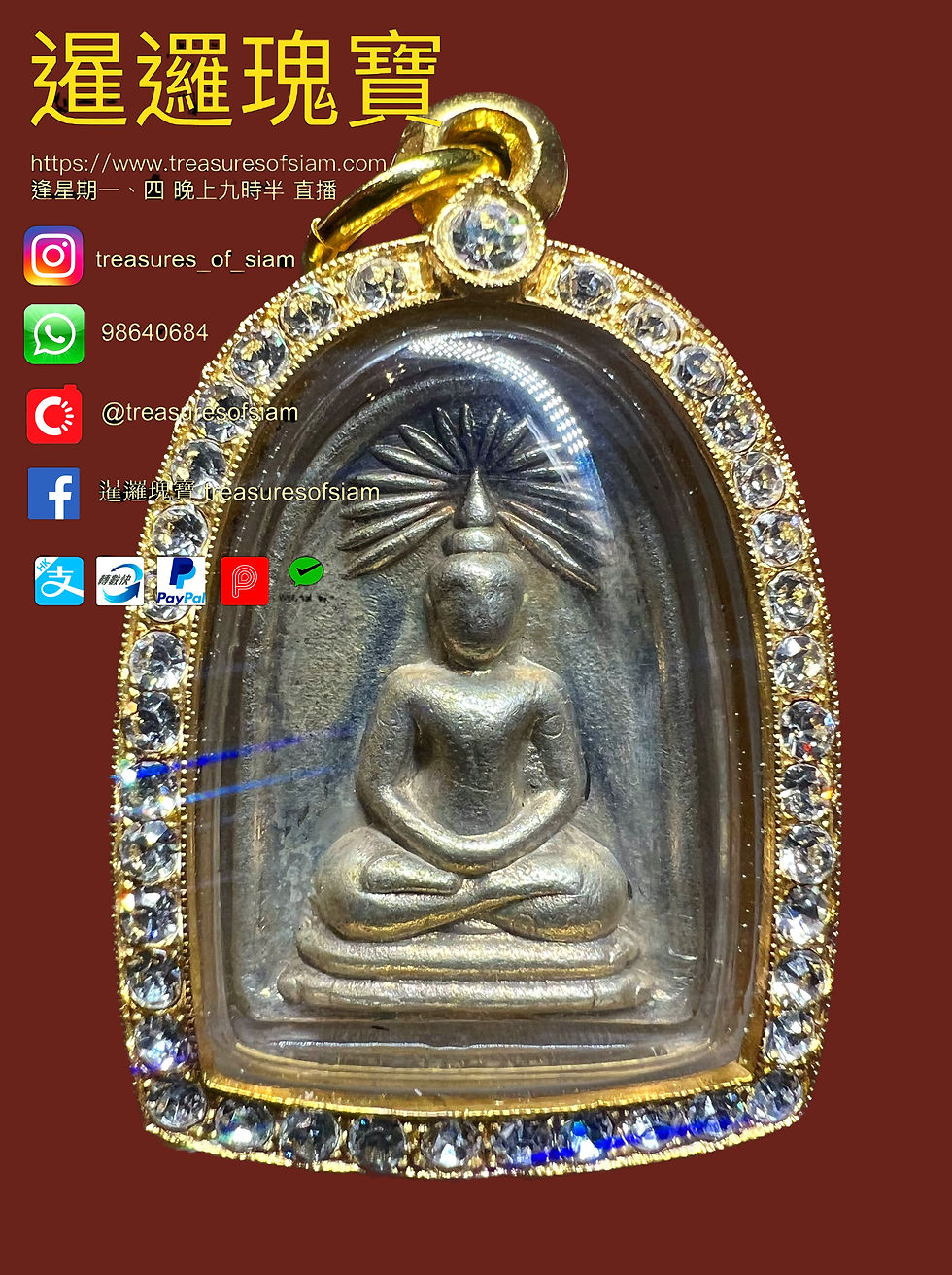 Thumbnail: 屈間班嬌 龍婆庶 2550年 光輝佛 純銀版本