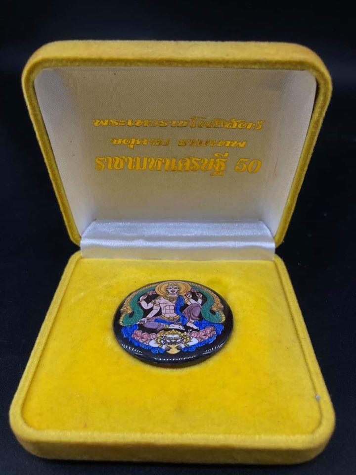 Thumbnail: 屈班巧 五場法會 2550年 澤度金 LOCKET 3.2CM 那查馬哈鍚鐵