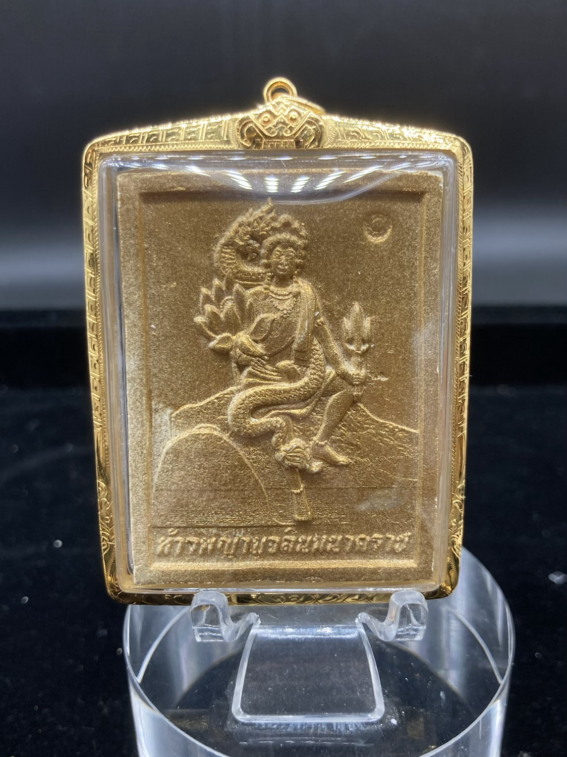 屋伴那達利府 吞拍也那 魯士打實運 2563年 龍神 金面特別版本 全期599尊